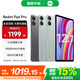 小米平板Redmi Pad Pro 紅米平板電腦 12.1英寸澎湃OS 高刷高清屏學生網(wǎng)課學習娛樂影音兒童繪畫長續(xù)航 REDMI Pad Pro 深灰色 6GB+128GB 官方標配