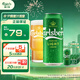 嘉士伯（Carlsberg）啤酒 清爽爽口 源自丹麥 特醇 500mL 12罐 整箱裝
