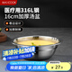 美廚（maxcook）316L不銹鋼湯盆湯碗16cm 加厚加寬加深 可用電磁爐 MCWA1618