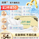 潔柔乳霜紙Lotion柔潤抽紙面巾紙鼻敏感適用紙巾嬰兒柔護抽紙 3層 100抽*12包