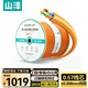山澤超六類非屏蔽網(wǎng)線【0.57±0.008mm純銅芯】CAT6A類萬兆高速 工程家裝網(wǎng)絡(luò)監(jiān)控POE箱線305米 U6A305