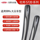 杜邦S720適用大眾特斯拉奧迪奔馳雨刮器汽車(chē)雨刷器無(wú)骨雨刮片