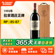 拉菲（LAFITE）【法國名莊】1855一級莊大拉菲古堡原瓶進(jìn)口紅葡萄酒 老年份750ml 1993年拉菲正牌 WS:86分