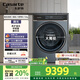 卡薩帝（Casarte）攬光L7滾筒洗衣機全自動家用 12公斤洗烘一體機 540大筒徑超薄平嵌 精華洗快凈省 C1 HDN12L7ELLU1
