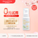 Mama&Kids【會(huì)員0元試用】?jī)和菽瓭嵞w液 50ml