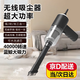 GUIG電腦吸塵器電腦主機(jī)清灰吹風(fēng)機(jī)筆記本清灰吸塵器電腦鍵盤清理灰塵工具套裝手持吸塵器便攜式 黑色無(wú)線吸塵器【大功率+強(qiáng)勁吸力】