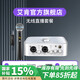 艾肯iCON 4nano外置聲卡套裝主播直播喊麥全套手機電腦通用錄音電容麥克風(fēng)聲卡套裝 4nano+B58無線麥1拖1【無線麥?zhǔn)走x】