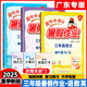 廣東專版】2025版黃岡小狀元暑假作業(yè)一二三四五年級語文數(shù)學(xué)英語 黃岡小狀元暑假作業(yè) 三升四語文+數(shù)學(xué)+英語【廣東專版】