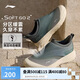 李寧SOFT GO 2一腳蹬休閑鞋男鞋25夏季透氣清涼減震運(yùn)動(dòng)鞋AGLV005