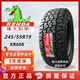 建大輪胎建大輪胎 建大at輪胎 建大at608 建大kr628越野輪胎 建大rt輪胎 245/55R19【KR608】 建大A/T輪胎