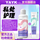 yayk凝膠YAYK凝膠正品店 外陰皮膚凝膠醫(yī)用外陰瘙癢細(xì)菌性陰道炎白帶異常私處異味瘙癢抗HPV感染 外陰瘙癢|陰道炎【婦科洗液+送外用凝膠】