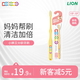 獅王（Lion）小獅王兒童牙刷0-3-6-12歲 寶寶牙刷細軟毛口腔清潔顏色隨機 【出牙期】0-3歲媽媽輔助
