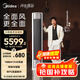 美的空調(diào) 2匹 全面風(fēng)  新一級(jí)能效 節(jié)能省電 客廳空調(diào)立式柜機(jī)落地式大風(fēng)量 國(guó)家補(bǔ)貼 KFR-51LW/N8QM1