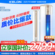 科龍（KELON）科龍空調(diào)大2匹柜機(jī)新一級(jí)能效變頻省電速冷暖客廳臥室立柜式 大2匹 一級(jí)能效 【直播間下單優(yōu)惠50元】