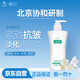 精心硅霜280g 北京協(xié)和精細(xì)保濕霜滋潤護(hù)手霜身體乳面霜