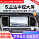 飛歌（FlyAudio）適用08-23款豐田漢蘭達(dá)汽車載中控大屏導(dǎo)航儀高清倒車影像一體機(jī) X3Plus八核6+128+AHD后視+安裝