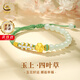 珍·尚銀中國(guó)黃金授權(quán)四葉草黃金手鏈女足金手繩七夕情人節(jié)禮物送女友生日 四葉草足金手繩+證書(shū)禮盒