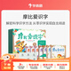 學(xué)而思 摩比愛識字全7冊 幼小銜接識字學(xué)習(xí)神器識字書幼兒認(rèn)字拼音識字神器識字大王3-5-6歲小班大班-CB