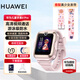 華為【免費(fèi)刻字】華為兒童電話手表4Pro/5拍照視頻通話4G全網(wǎng)通智能GPS定位防水獨(dú)立通話男女學(xué)生手表5 兒童手表4Pro粉【送美少女表帶+吊墜+貼膜+卡】