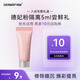 德妃（DERMAFIRM）防曬隔離霜粉色5ml 防曬2合1妝前乳素顏霜SPF34