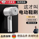 OLOEY鞋刷洗鞋神器刷鞋機(jī)刷鞋神器電動鞋刷洗鞋神器多功能清潔刷洗鞋刷 【標(biāo)配白】送充電線 可折疊丨防水清洗