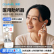 深韻CEARVOL 耳內(nèi)式數(shù)字助聽器老年人耳聾耳背年輕人入耳無線藍(lán)牙降噪 【白色】輕中重度適用/AI降噪芯片+防聽力下降