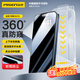 品勝適用蘋(píng)果16/15防窺鋼化膜iPhone16/15鋼化膜防窺膜360度防窺聽(tīng)筒防塵高清防摔抗指紋除塵艙秒貼膜