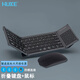 HUKE 折疊鍵盤藍(lán)牙便攜 無線鍵盤鼠標(biāo)套裝手機(jī)平板筆記本臺式機(jī)電腦辦公遠(yuǎn)程云電腦觸摸板數(shù)字鍵鼠迷你 666MAX三藍(lán)牙2.4G數(shù)控一體鍵盤鼠標(biāo)黑灰