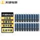 天球碳性5號電池20粒超勁王干電池適用低耗電玩具遙控器掛鐘電子稱鬧鐘計(jì)算器手電筒5號電池