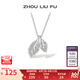 周六福（ZLF） S925銀飾項鏈女樹葉吊墜小眾輕奢毛衣鏈墜套鏈送女友 鏈墜鏈長40+5cm