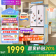 華凌美的出品60cm超薄零嵌入法式多門冷藏冷凍雙凈味家用風(fēng)冷冰箱HR-419WUFPZ家電國(guó)家補(bǔ)貼20%