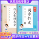 【正版當天發(fā)貨】2025版53基礎練同步作文素材大全三四五六年級上冊人教版 四年級上冊 同步作文+作文素材大全