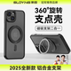 索盈【360°旋轉(zhuǎn)支點(diǎn)殼】適用蘋果iPhone15手機(jī)殼支架磁吸MagSafe全包超薄防摔帶鏡頭保護(hù)套磨砂男女
