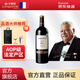 卡斯特（Cavesmaitre）法國紅酒原裝進口 卡斯特品酒大師S92干紅 葡萄酒 750ML*1瓶