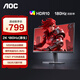 AOC Q27G11E 2K原生180HZ電競(jìng)顯示器Fast IPS硬件低藍(lán)光面板1MS GTG響應(yīng)外接筆記本電腦高清顯示屏幕 Q27G11E 2K原生180HZ 硬件低藍(lán)光
