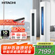 日立（HITACHI）白熊君新一級能效3匹圓柱立柜式空調(diào)全直流變頻柜機 健康負(fù)離子除菌自動清潔國家補貼以舊換新 3匹 一級能效 GH30