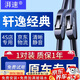 湃速適配12-18款日產(chǎn)經(jīng)典軒逸雨刮器原廠(chǎng)原裝無(wú)骨雨刷膠條靜音汽車(chē)前雨刮片12 13 14 15 16 17 18年22/17U型