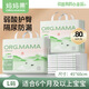 媽媽果（org.mama）嬰兒隔尿墊一次性防水紙尿墊巾新生寶寶護(hù)理墊隔尿床單尿墊子透氣 大號【80片】45*60cm