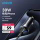 ANKER安克車載充電器30W汽車點煙器快充頭轉換器三口大功率車充適用華為小米蘋果安卓手機電腦 黑