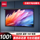 得力（deli）高端系列100英寸16:9白玻纖遙控電動(dòng)投影幕布 適配堅(jiān)果極米當(dāng)貝 投影儀投影幕布50450【包安裝】
