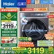 海爾（Haier）云溪致勝版578直驅(qū)精華洗滾筒洗衣機10公斤超薄全嵌大筒徑智能投放除菌螨筒燈照明觸控屏以舊換新 【單洗】一鍵智洗+速洗+羊毛羽絨洗+預(yù)約+筒自潔
