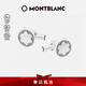 萬寶龍MONTBLANC明星系列拼色袖扣116661七夕禮物