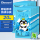Dienmern薄荷冰涼貼20片  降溫貼夏季冰貼消清涼貼涼貼降溫散熱貼神器