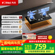 方太（FOTILE）燃氣灶天然氣 家用臺嵌兩用性價比灶 4.5kW*猛火雙灶煤氣灶 02-TH33B安心灶 政府補貼20%