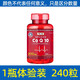 進(jìn)口加強版NOK輔酶Q10軟膠囊200mg中老年保護心臟易吸收240粒正品 單瓶裝【體驗裝】