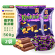 KDV 俄羅斯進口紫皮糖巧克力扁桃仁夾心喜糖果休閑零食品500g*2袋