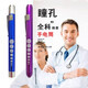 瞳孔筆醫(yī)護(hù)手電筒醫(yī)用手電筒檢查筆白光暖光耳鼻喉口腔幼兒園晨檢 黑色白光