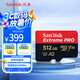閃迪（SanDisk）512GB TF（MicroSD）內(nèi)存卡 A2 4K V30 U3 C10 至尊超極速移動(dòng)存儲(chǔ)卡 讀速200MB/s 寫(xiě)速140MB/s
