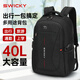 SWICKY瑞馳背包男士雙肩包大容量旅行包15.6英寸筆記本電腦包商務(wù)出差