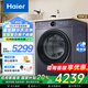 海爾洗衣機(jī)【新品云溪4.0】77E全自動(dòng)滾筒洗衣機(jī) 超薄平嵌 羊毛綠標(biāo)認(rèn)證一級(jí)能效 【77E洗烘】直驅(qū)精華洗2.0+1.21超高洗凈比